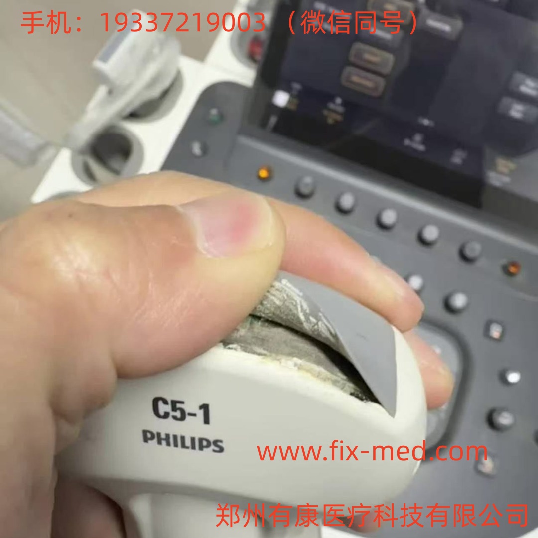 Philips C5-1 腹部探头声透镜维修更换破洞、鼓包、老化、开裂(图1)